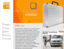 Tablet Screenshot of boring.ru